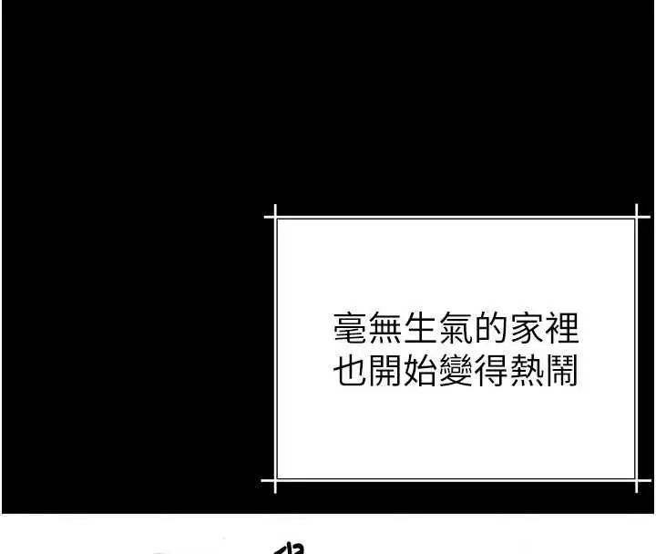 漫画《炮友满屋》第3话第102张图