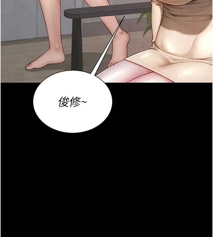 漫画《炮友满屋》第3话第104张图