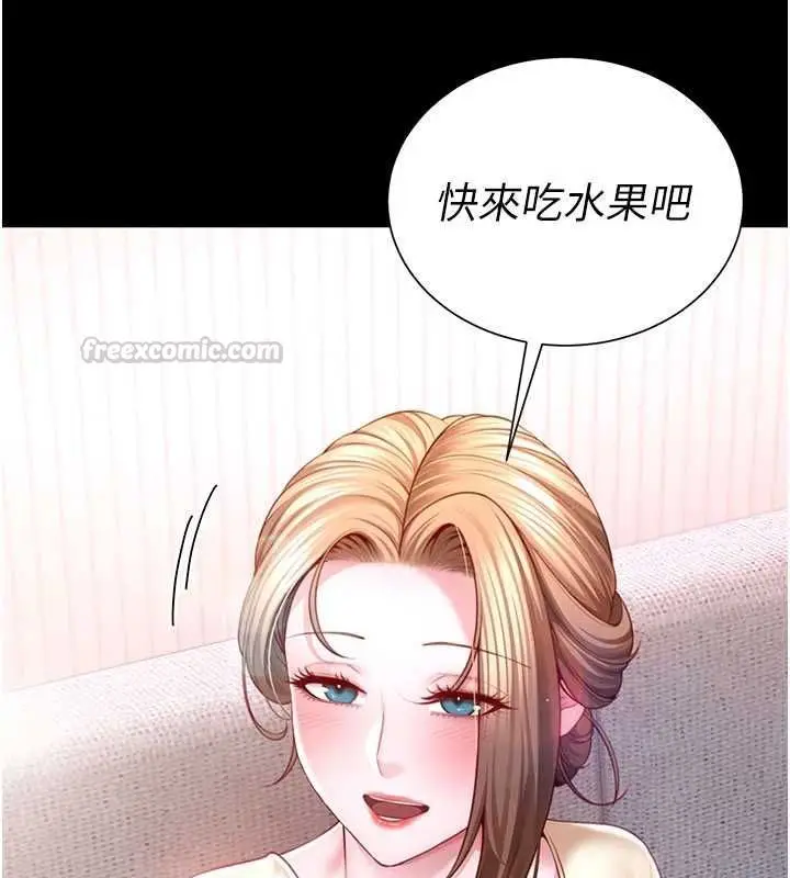 漫画《炮友满屋》第3话第105张图