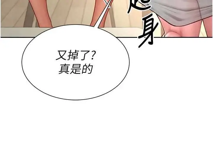 漫画《炮友满屋》第3话第114张图