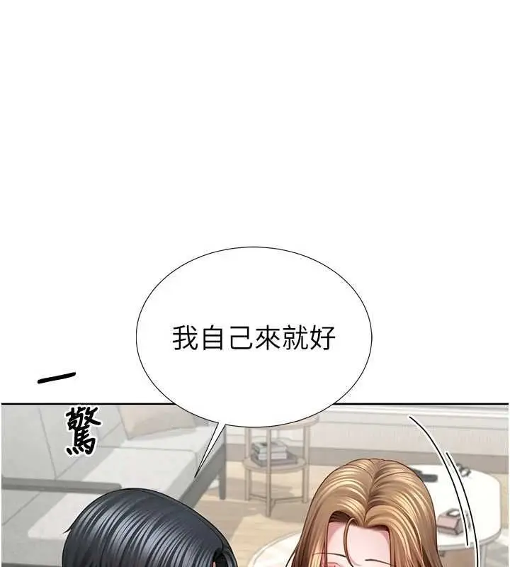 漫画《炮友满屋》第3话第115张图