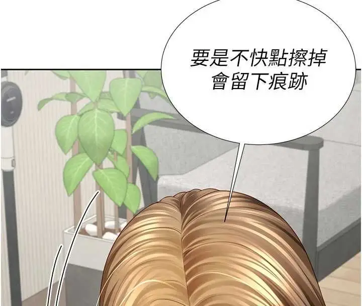 漫画《炮友满屋》第3话第118张图