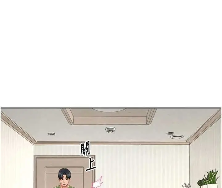 漫画《炮友满屋》第3话第134张图