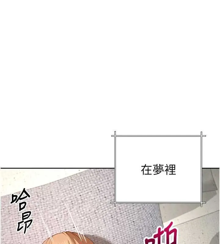 漫画《炮友满屋》第3话第148张图