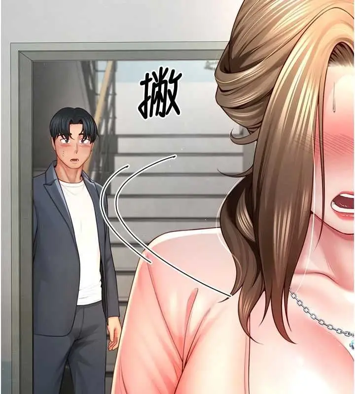 漫画《炮友满屋》第3话第33张图