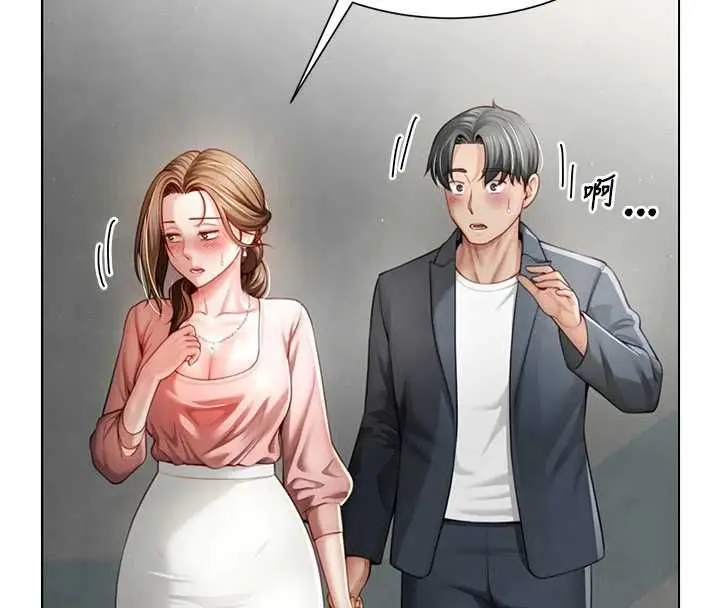 漫画《炮友满屋》第3话第4张图