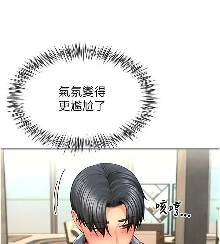 漫画《炮友满屋》第3话第42张图