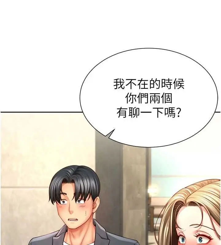 漫画《炮友满屋》第3话第55张图