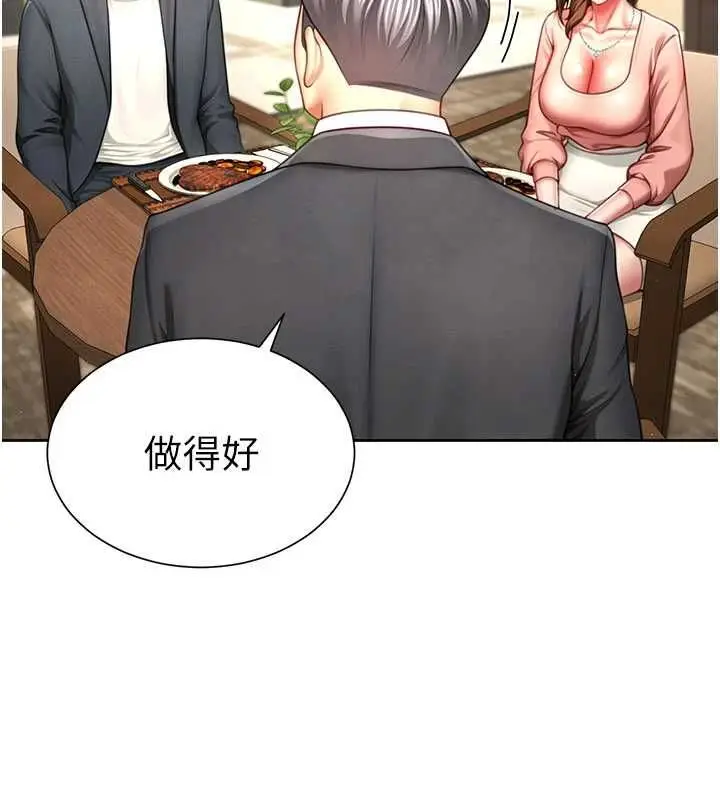漫画《炮友满屋》第3话第63张图