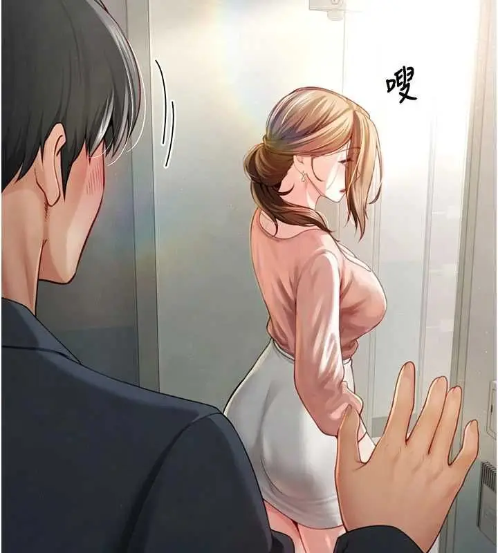 漫画《炮友满屋》第3话第7张图