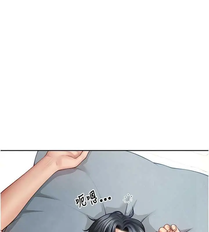 漫画《炮友满屋》第3话第77张图