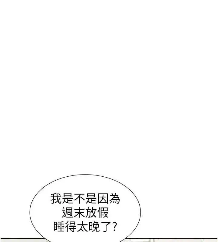漫画《炮友满屋》第3话第79张图