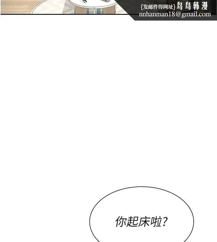 漫画《炮友满屋》第3话第85张图