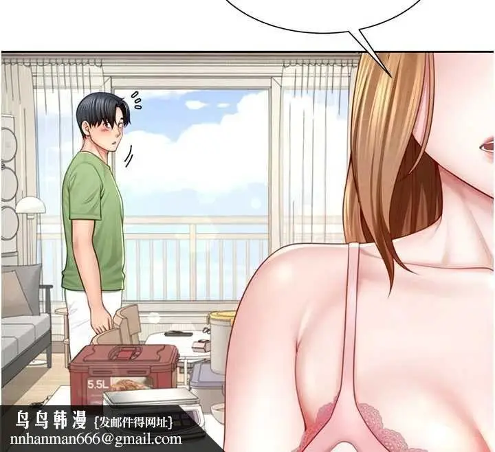 漫画《炮友满屋》第3话第86张图