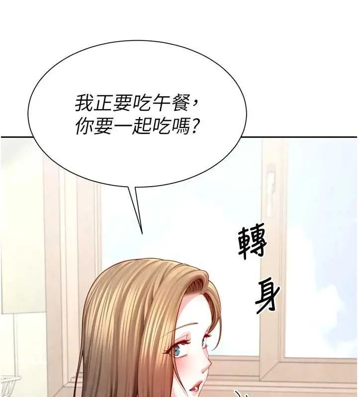 漫画《炮友满屋》第3话第88张图