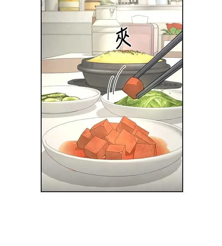 漫画《炮友满屋》第3话第96张图