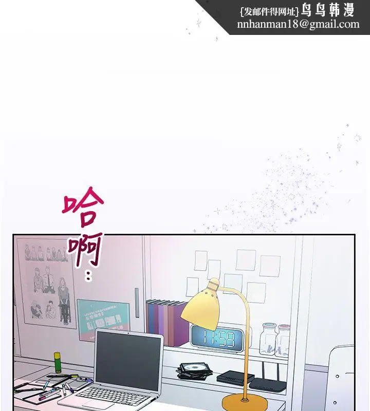 漫画《炮友满屋》第1话第1张图