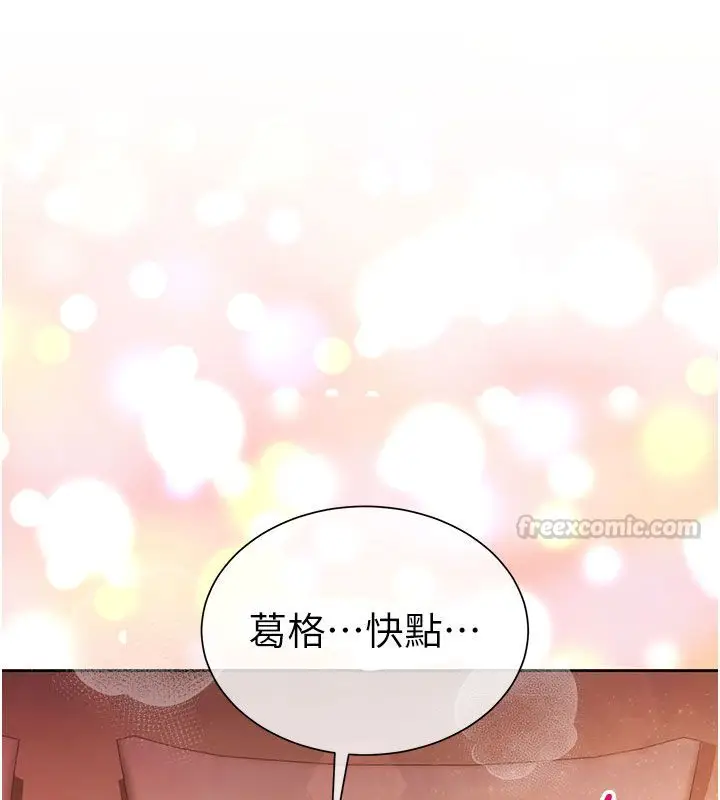 漫画《炮友满屋》第1话第105张图