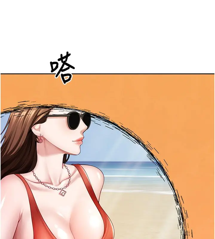 漫画《炮友满屋》第1话第122张图