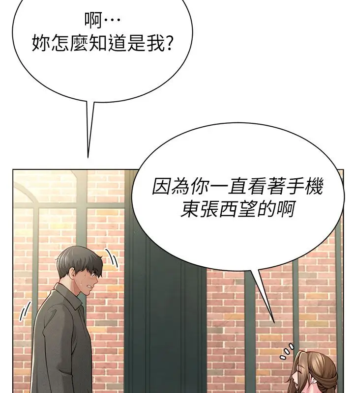 漫画《炮友满屋》第1话第155张图