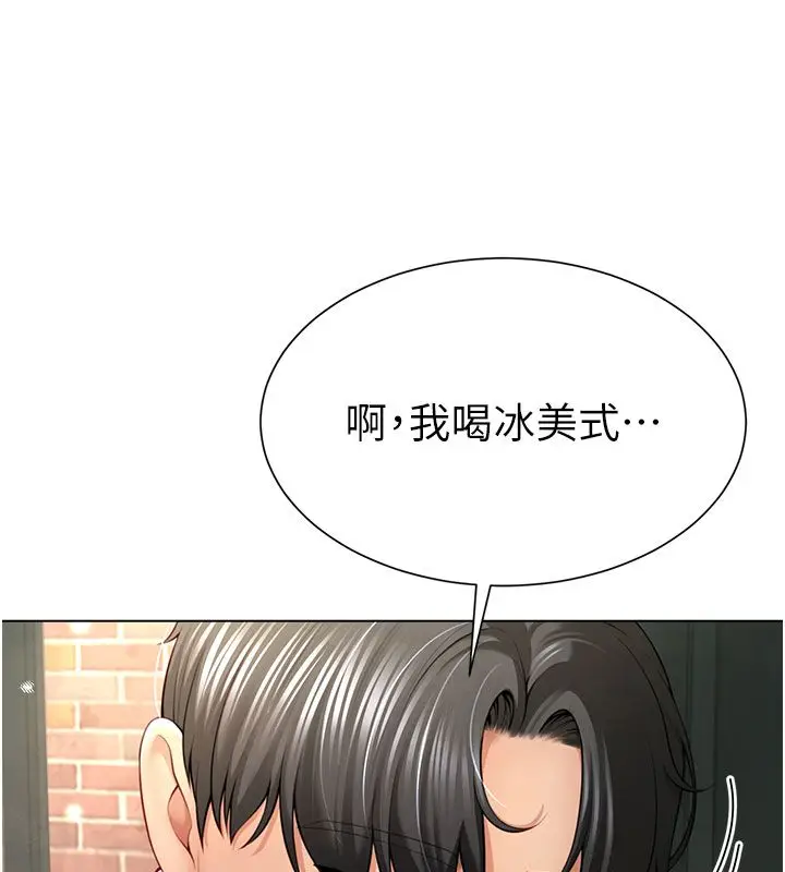 漫画《炮友满屋》第1话第162张图