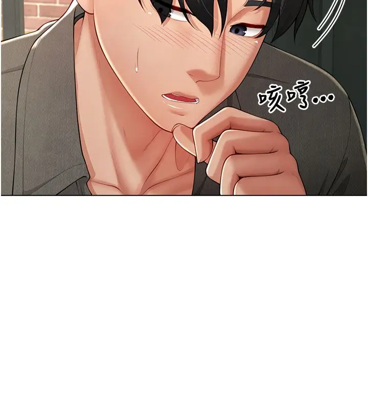 漫画《炮友满屋》第1话第163张图