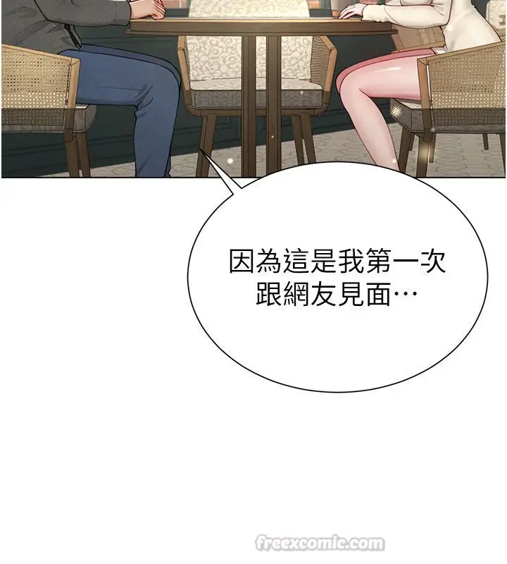 漫画《炮友满屋》第1话第165张图