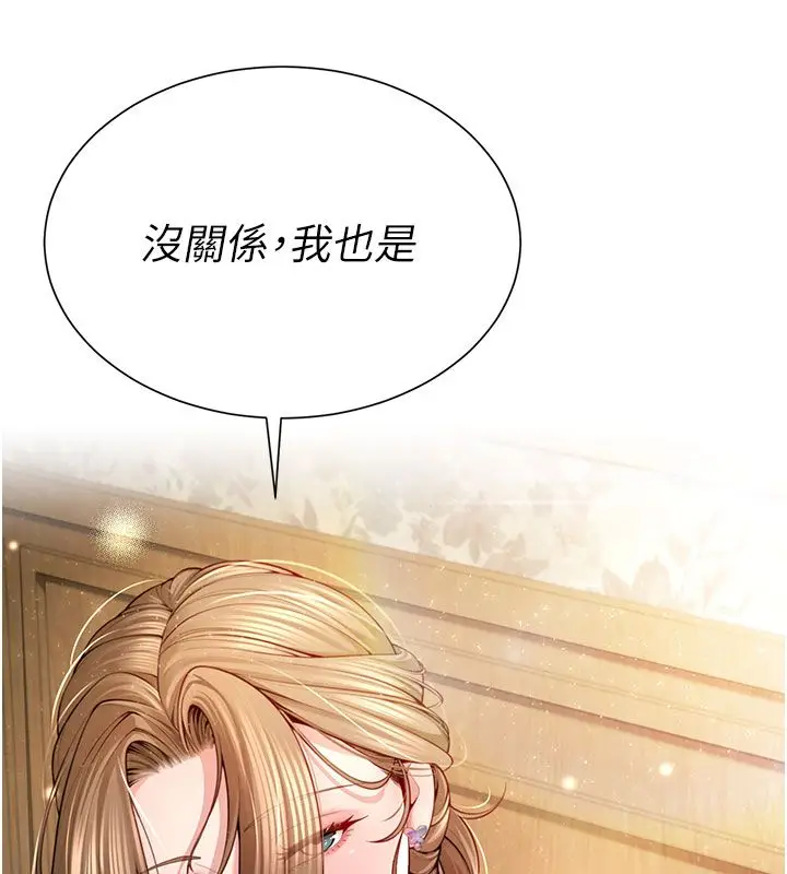 漫画《炮友满屋》第1话第166张图