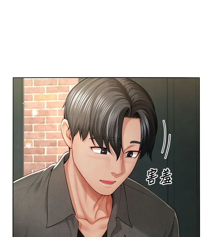 漫画《炮友满屋》第1话第169张图