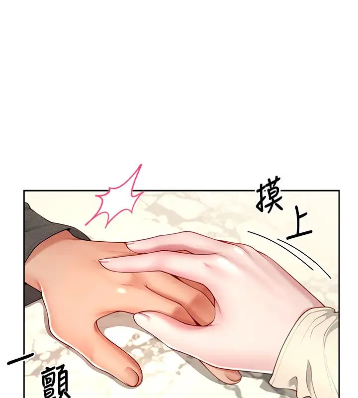 漫画《炮友满屋》第1话第174张图