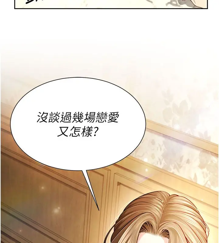漫画《炮友满屋》第1话第175张图