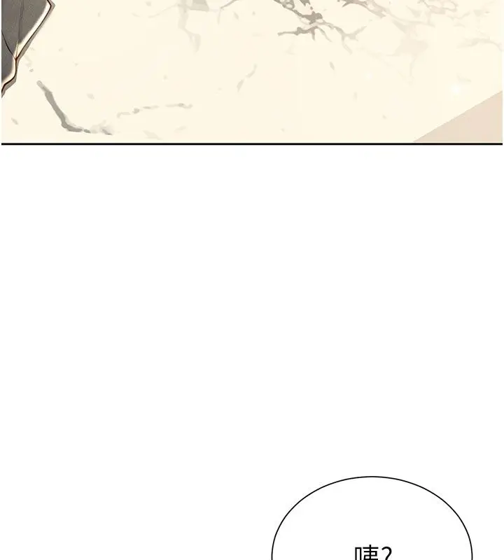 漫画《炮友满屋》第1话第178张图