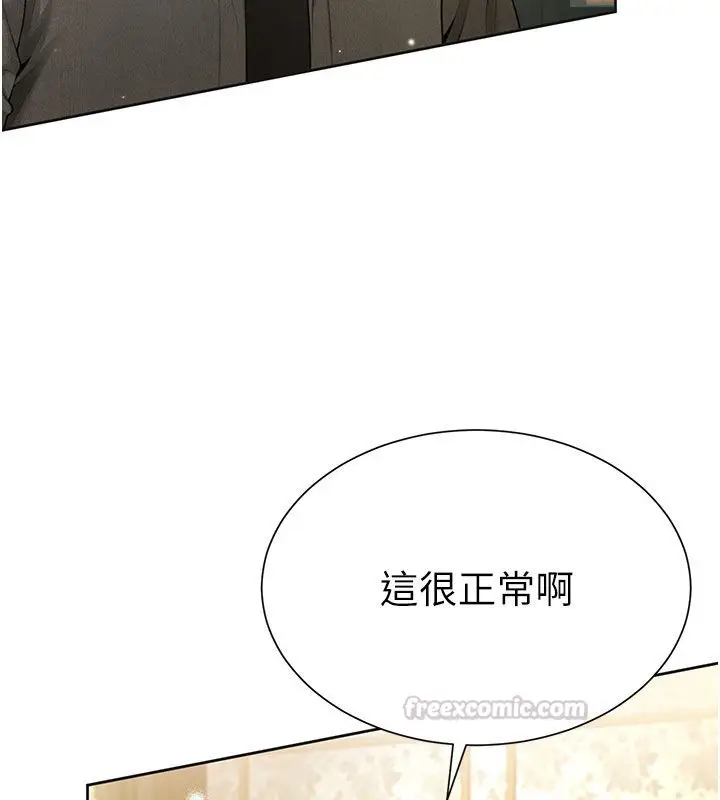 漫画《炮友满屋》第1话第180张图