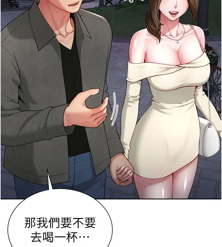 漫画《炮友满屋》第1话第196张图