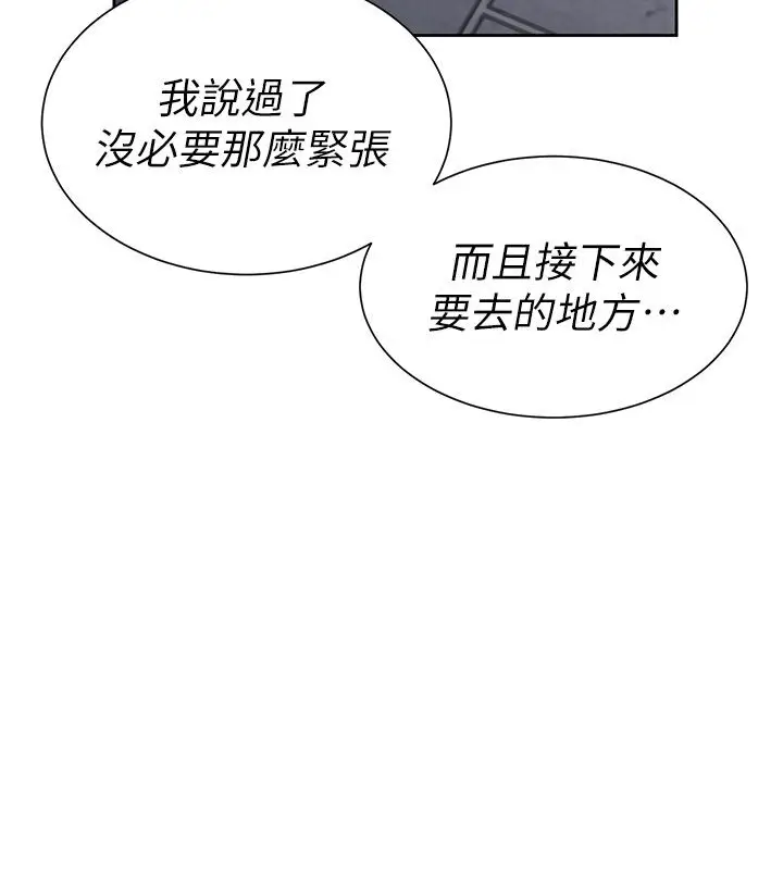 漫画《炮友满屋》第1话第199张图
