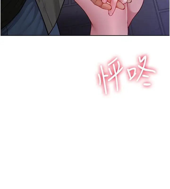 漫画《炮友满屋》第1话第203张图