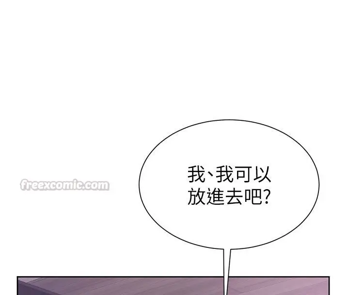 漫画《炮友满屋》第1话第210张图