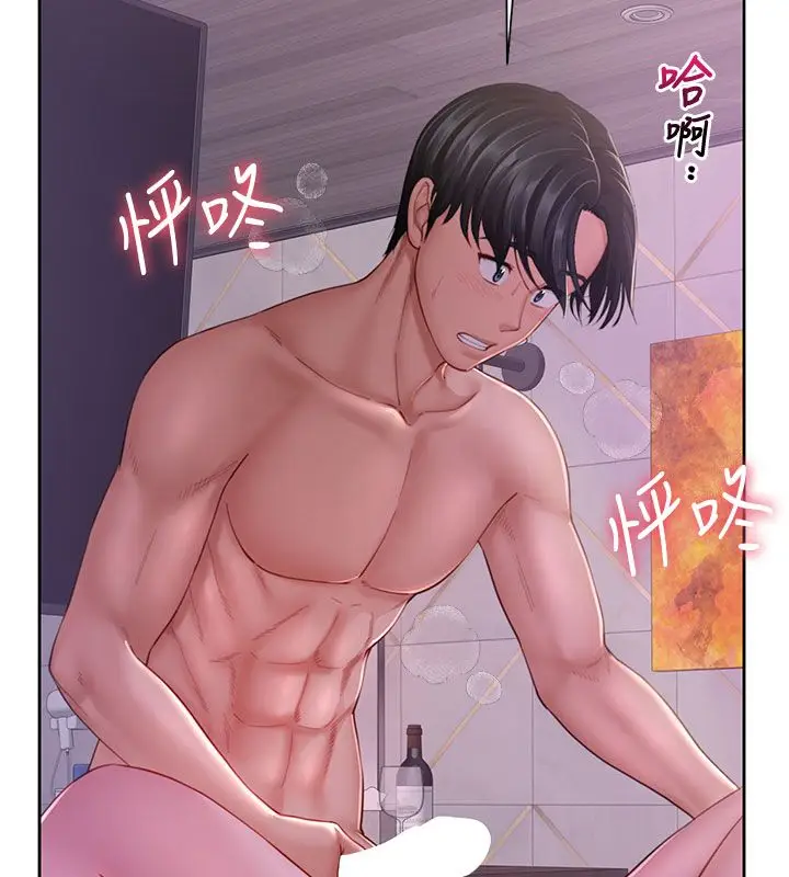 漫画《炮友满屋》第1话第211张图