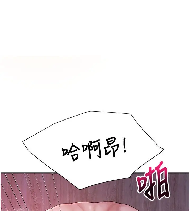 漫画《炮友满屋》第1话第218张图