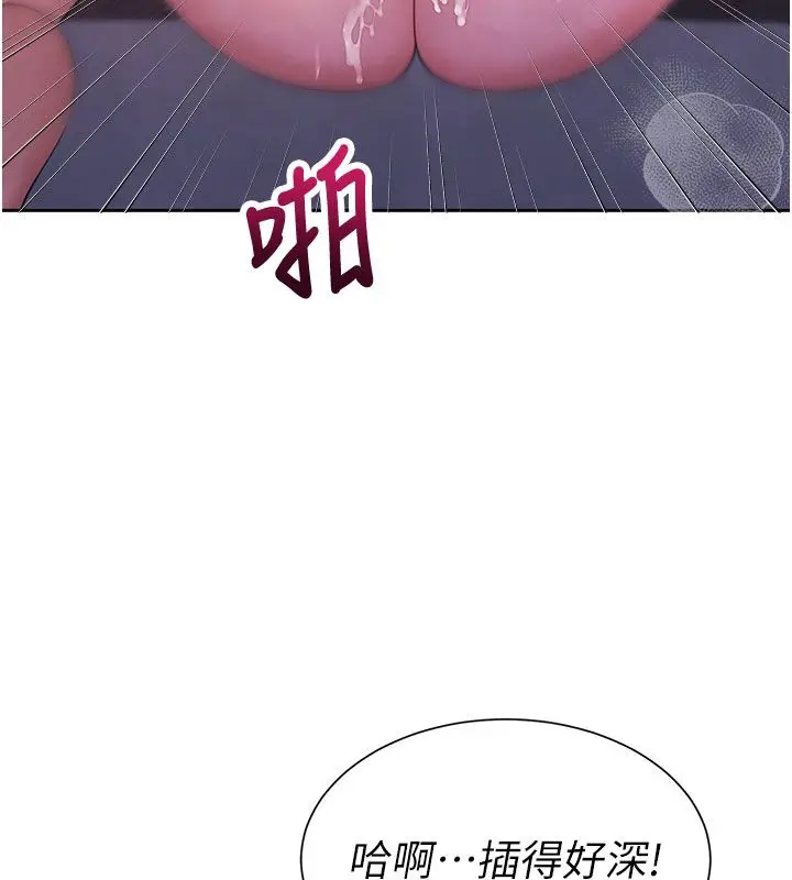 漫画《炮友满屋》第1话第220张图