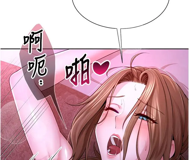 漫画《炮友满屋》第1话第221张图