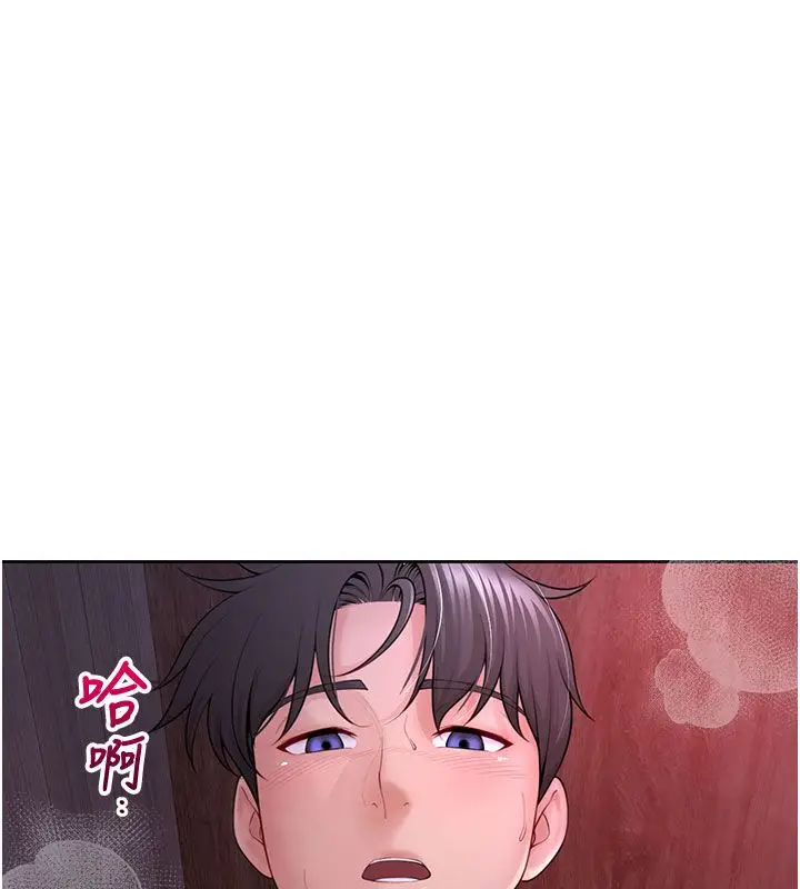 漫画《炮友满屋》第1话第223张图