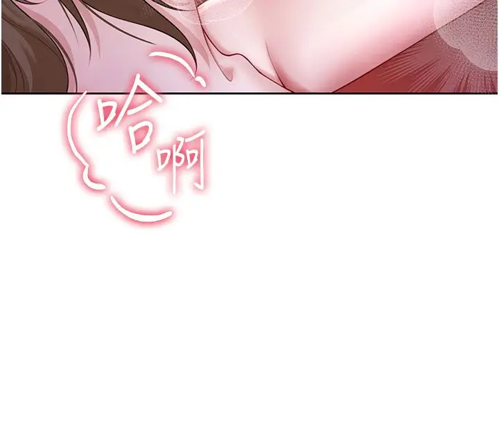 漫画《炮友满屋》第1话第229张图