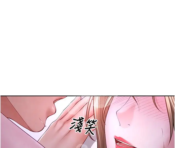 漫画《炮友满屋》第1话第234张图