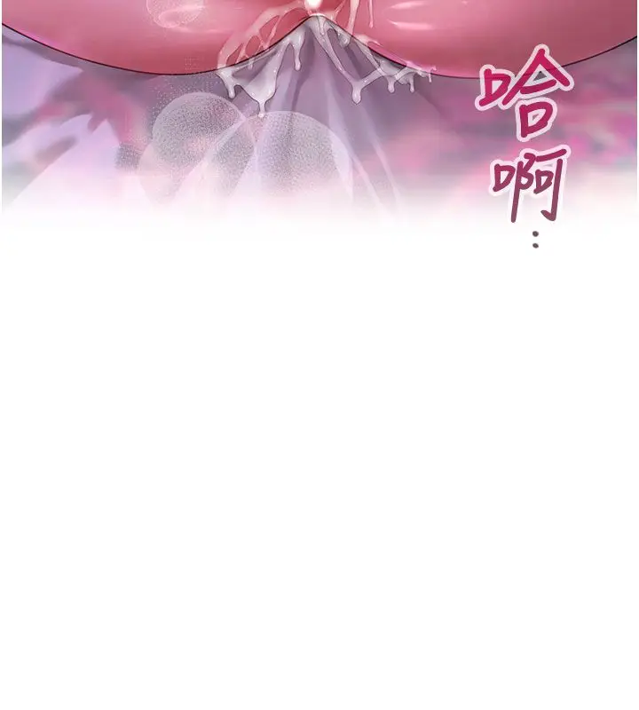 漫画《炮友满屋》第1话第239张图