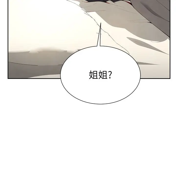 漫画《炮友满屋》第1话第244张图