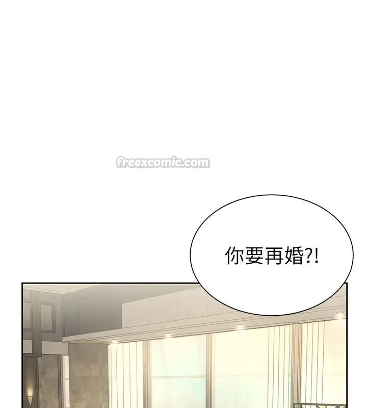 漫画《炮友满屋》第1话第255张图