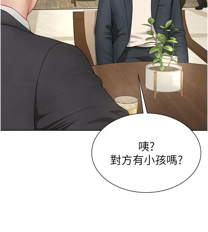 漫画《炮友满屋》第1话第260张图