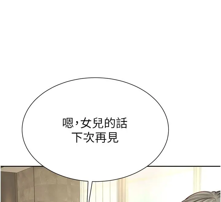 漫画《炮友满屋》第1话第261张图