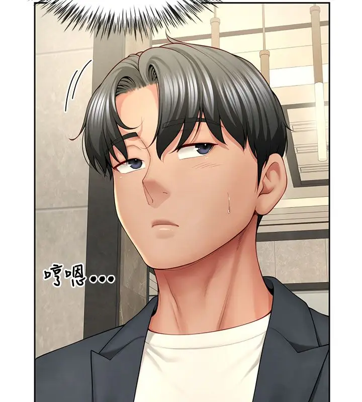漫画《炮友满屋》第1话第264张图